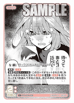 レシピに忠実に! 【GYC-BP3-063U】